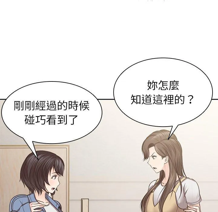 失忆初体验 - 第3话 - page 56