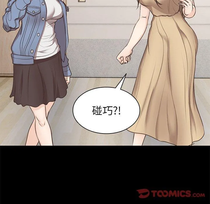 失忆初体验 - 第3话 - page 57