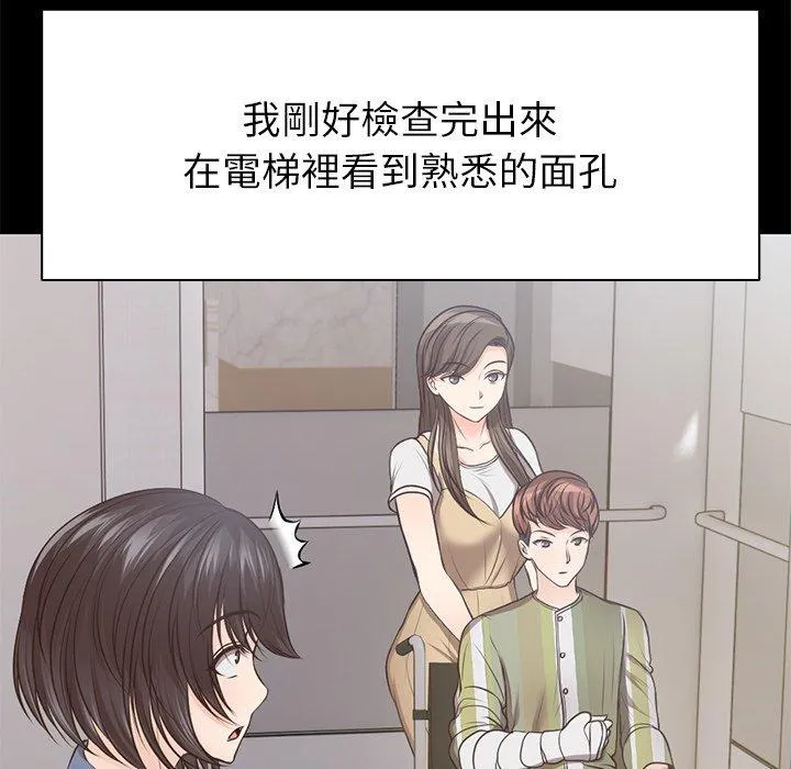 失忆初体验 - 第3话 - page 58