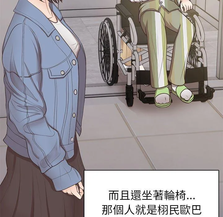 失忆初体验 - 第3话 - page 59