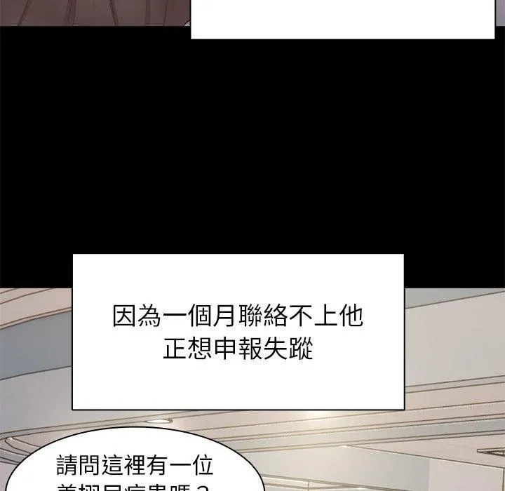 失忆初体验 - 第3话 - page 60