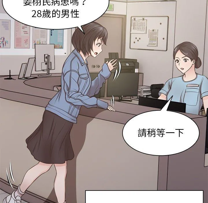 失忆初体验 - 第3话 - page 61