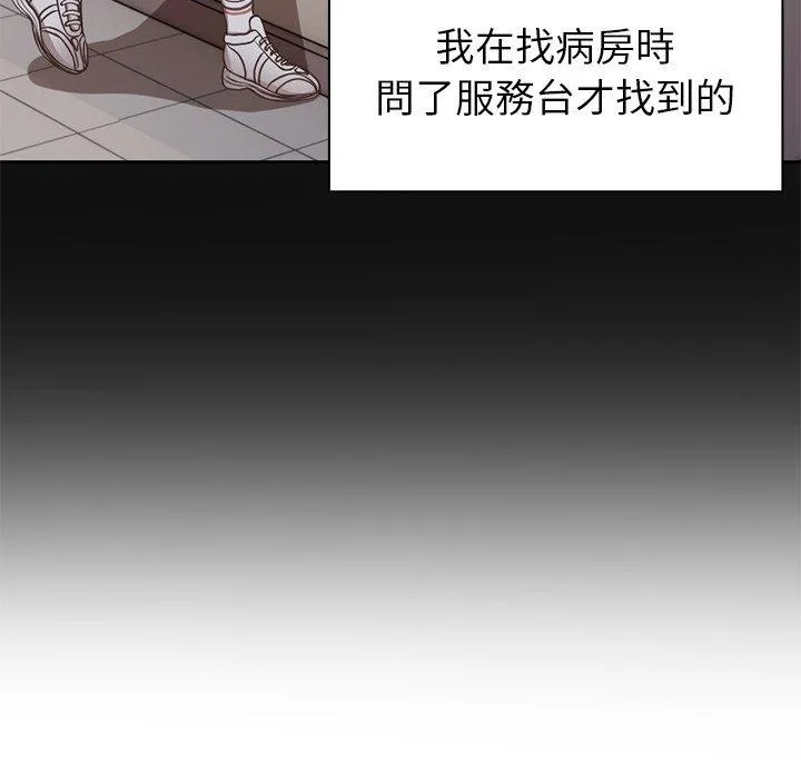 失忆初体验 - 第3话 - page 62