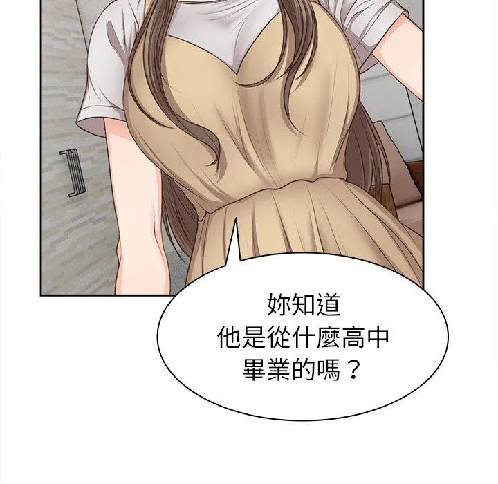失忆初体验 - 第3话 - page 69