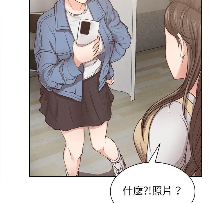 失忆初体验 - 第3话 - page 76