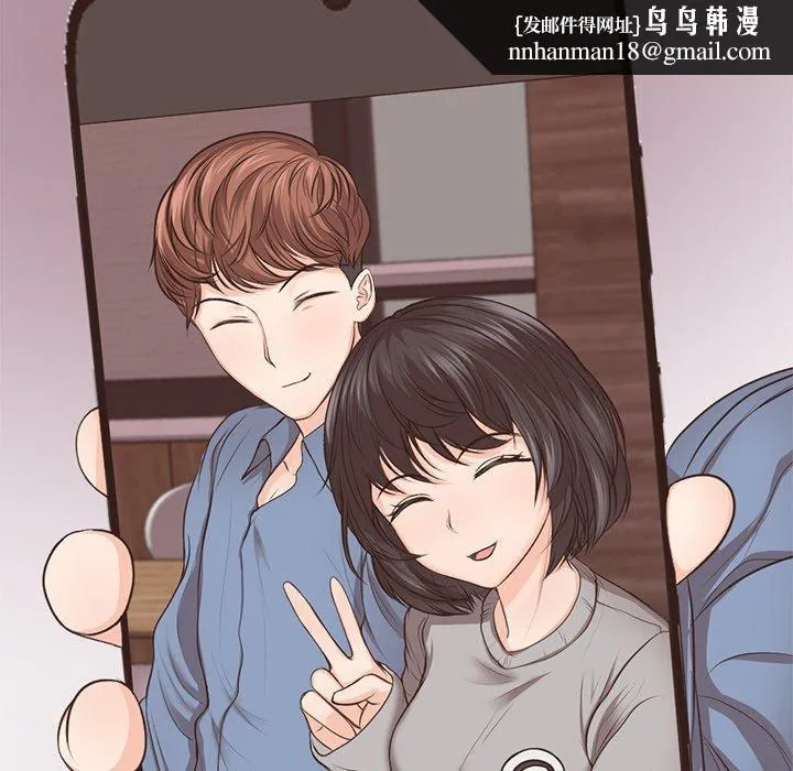 失忆初体验 - 第3话 - page 79