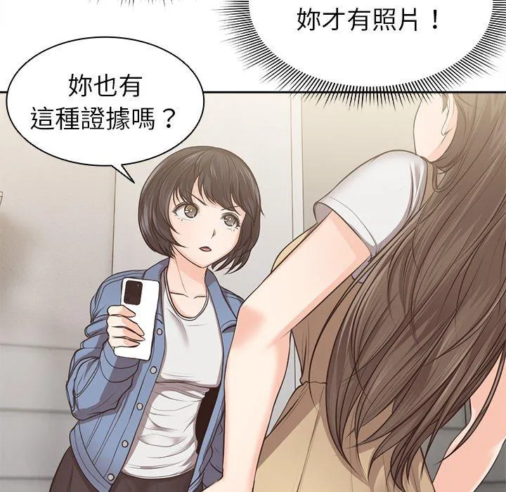 失忆初体验 - 第3话 - page 83