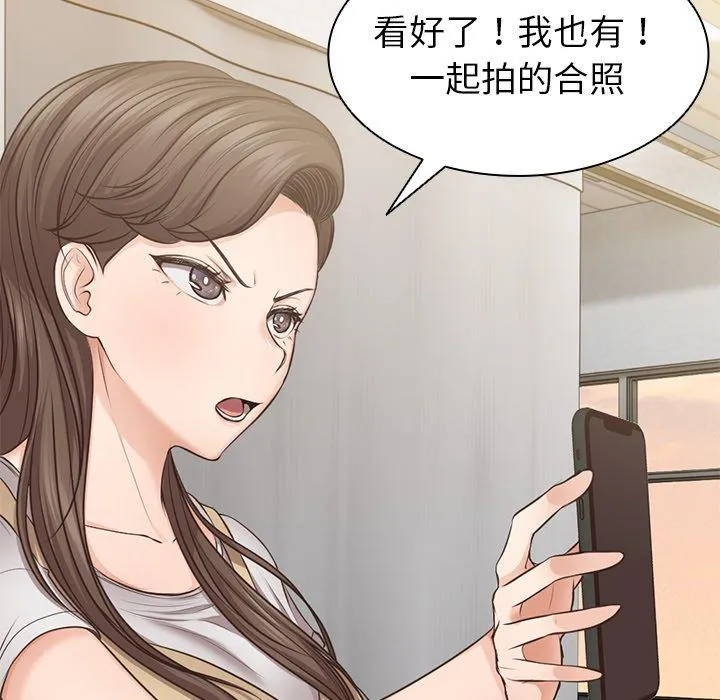 失忆初体验 - 第3话 - page 85