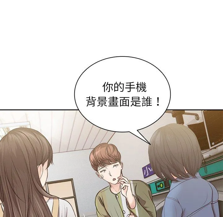 失忆初体验 - 第3话 - page 92