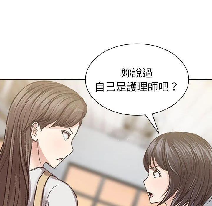 失忆初体验 - 第3话 - page 99