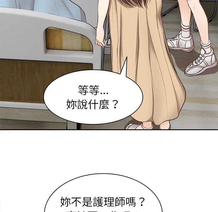 失忆初体验 - 第3话 - page 102