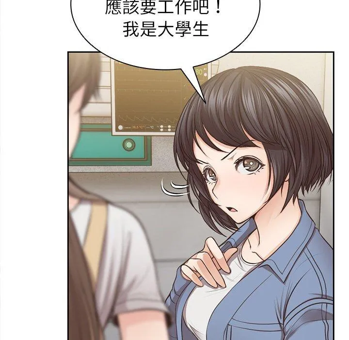 失忆初体验 - 第3话 - page 103