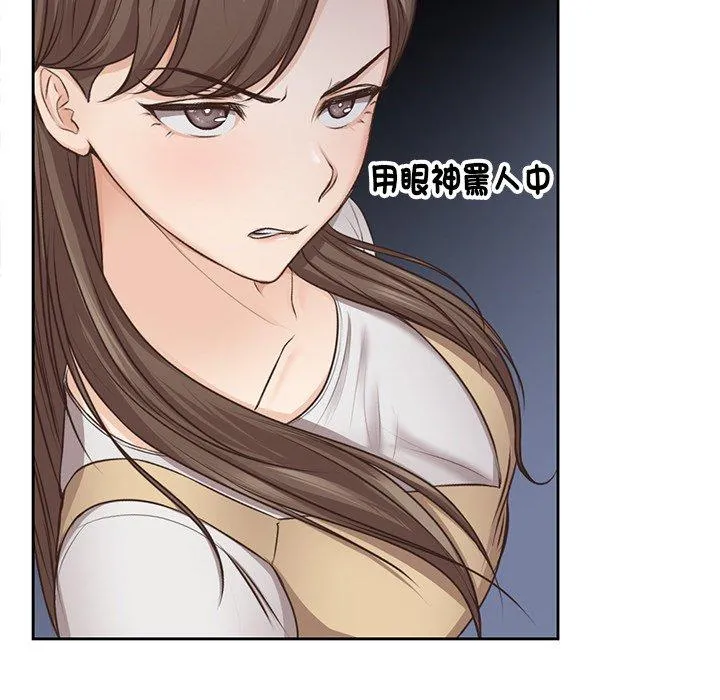 失忆初体验 - 第3话 - page 105