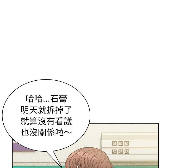 失忆初体验 - 第3话 - page 106