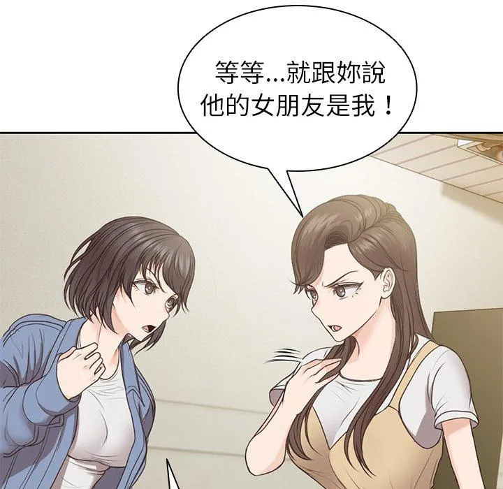 失忆初体验 - 第3话 - page 110