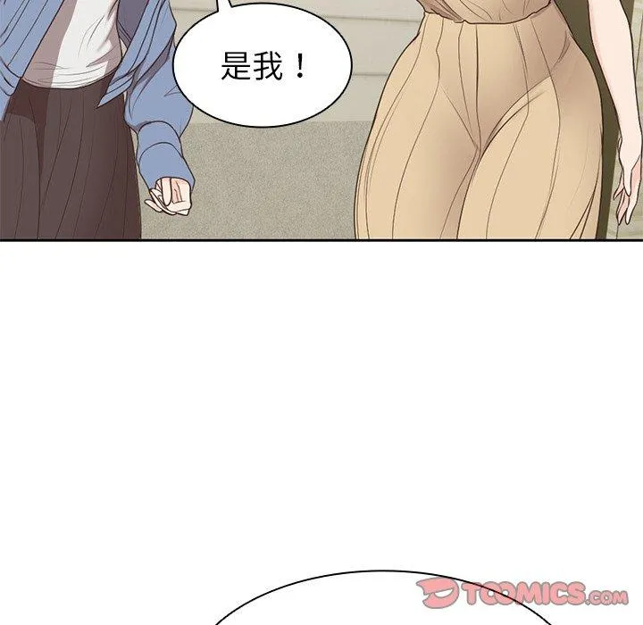 失忆初体验 - 第3话 - page 111