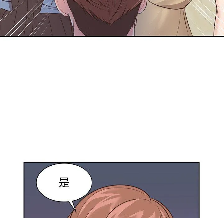 失忆初体验 - 第3话 - page 115