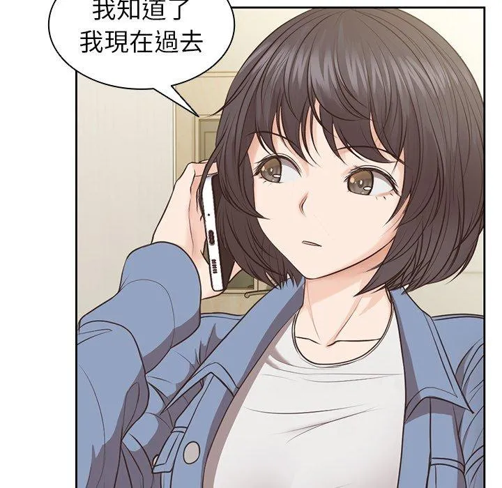 失忆初体验 - 第3话 - page 119
