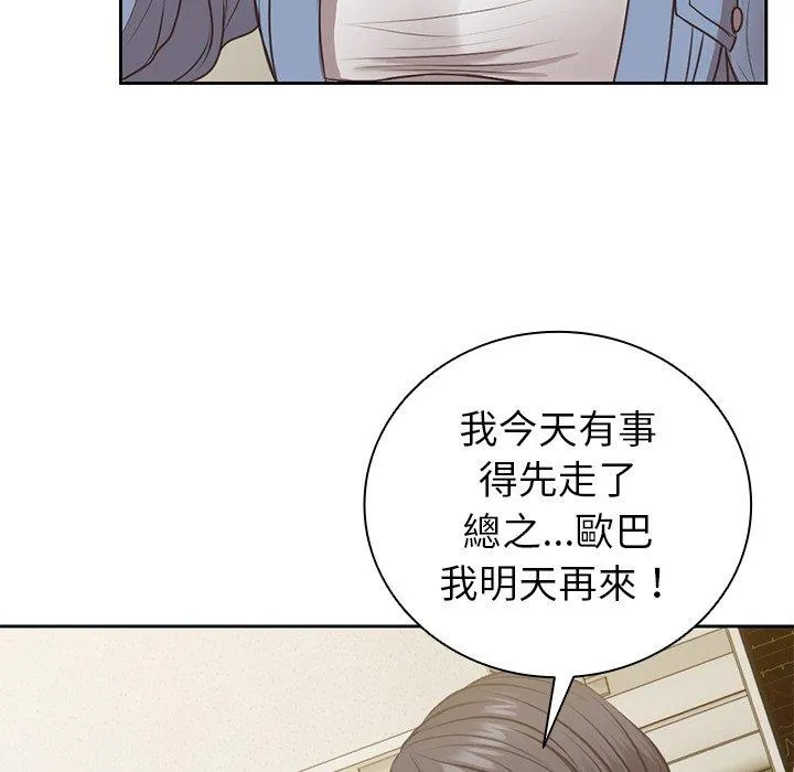 失忆初体验 - 第3话 - page 120