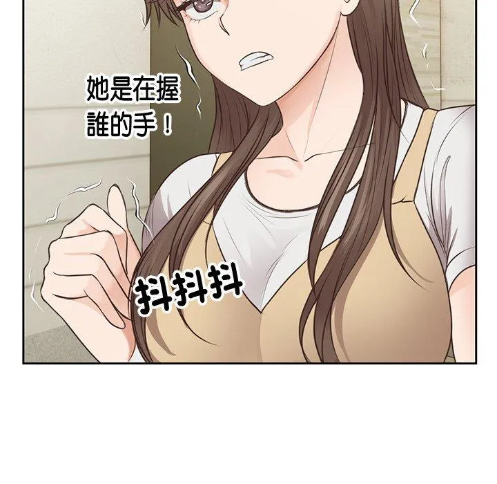 失忆初体验 - 第3话 - page 123