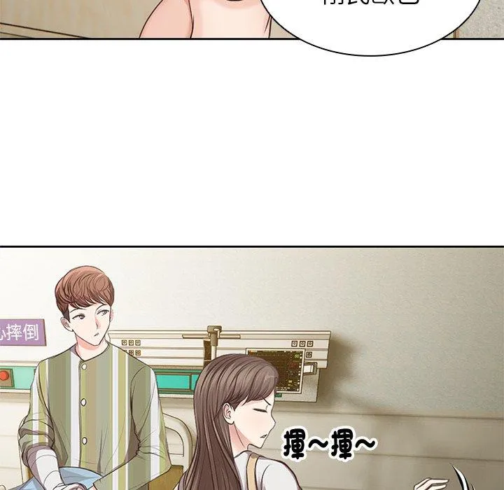 失忆初体验 - 第3话 - page 126
