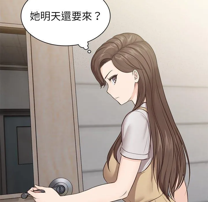 失忆初体验 - 第3话 - page 128
