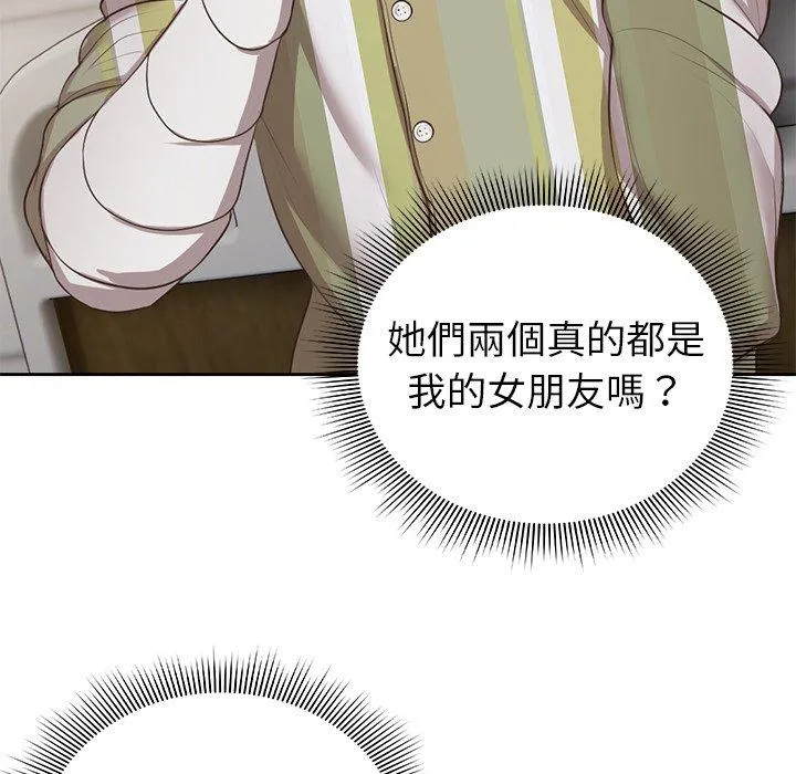 失忆初体验 - 第3话 - page 131