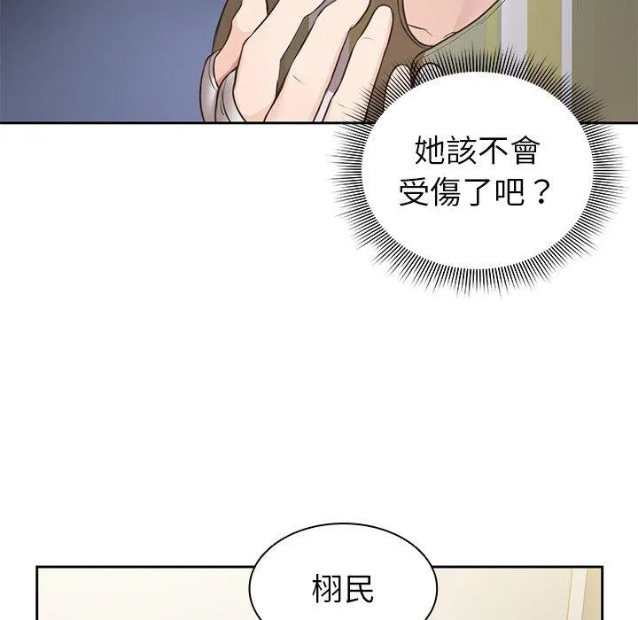 失忆初体验 - 第3话 - page 133