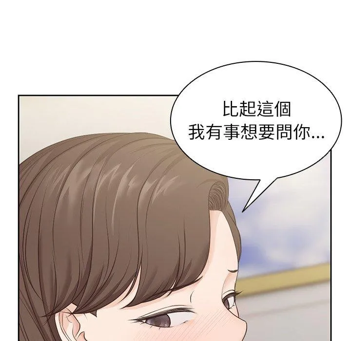 失忆初体验 - 第3话 - page 146