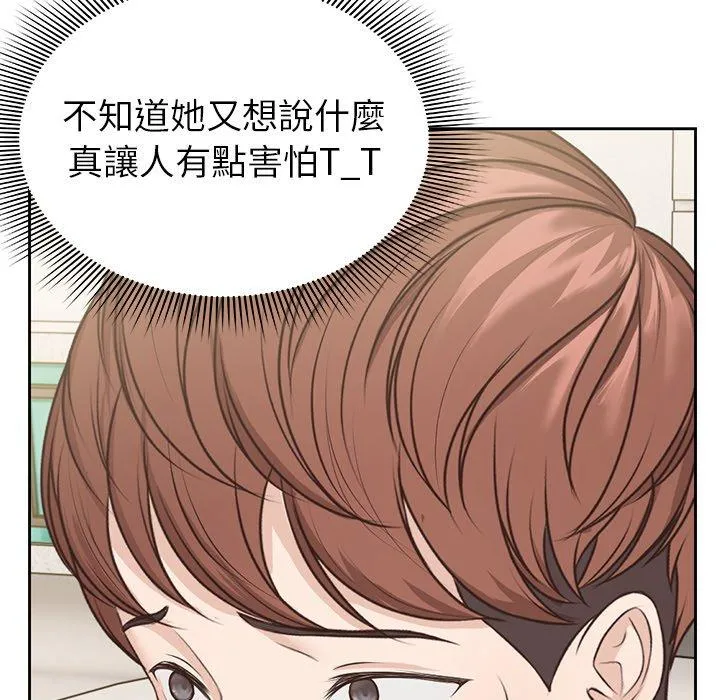 失忆初体验 - 第3话 - page 148