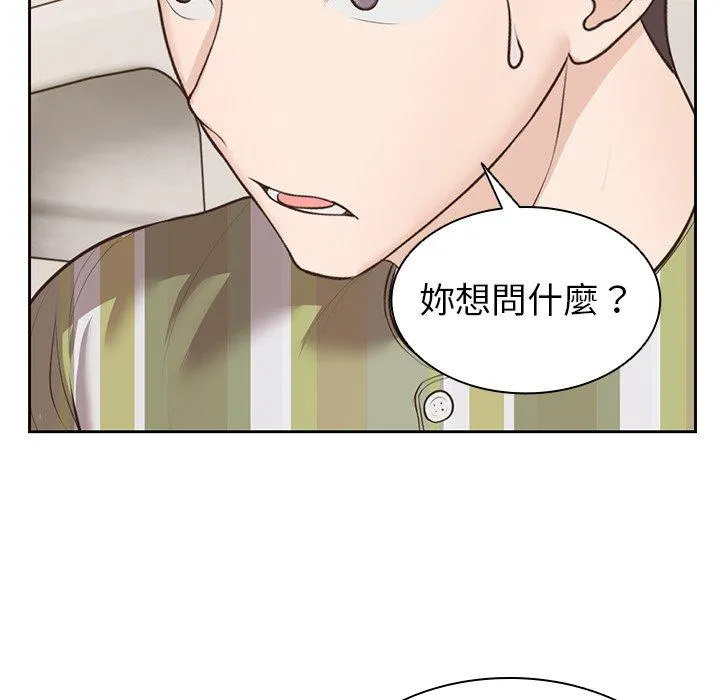 失忆初体验 - 第3话 - page 149
