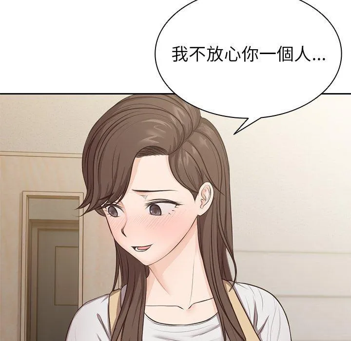 失忆初体验 - 第3话 - page 150
