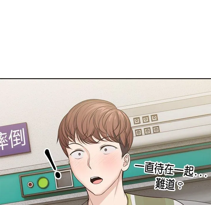 失忆初体验 - 第3话 - page 152