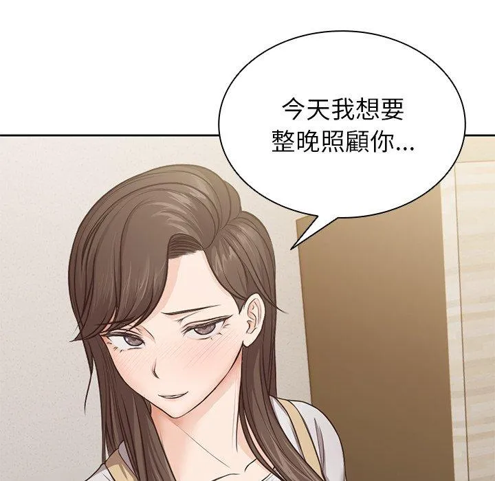 失忆初体验 - 第3话 - page 154