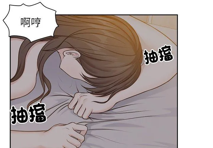 失忆初体验 - 第6话 - page 4