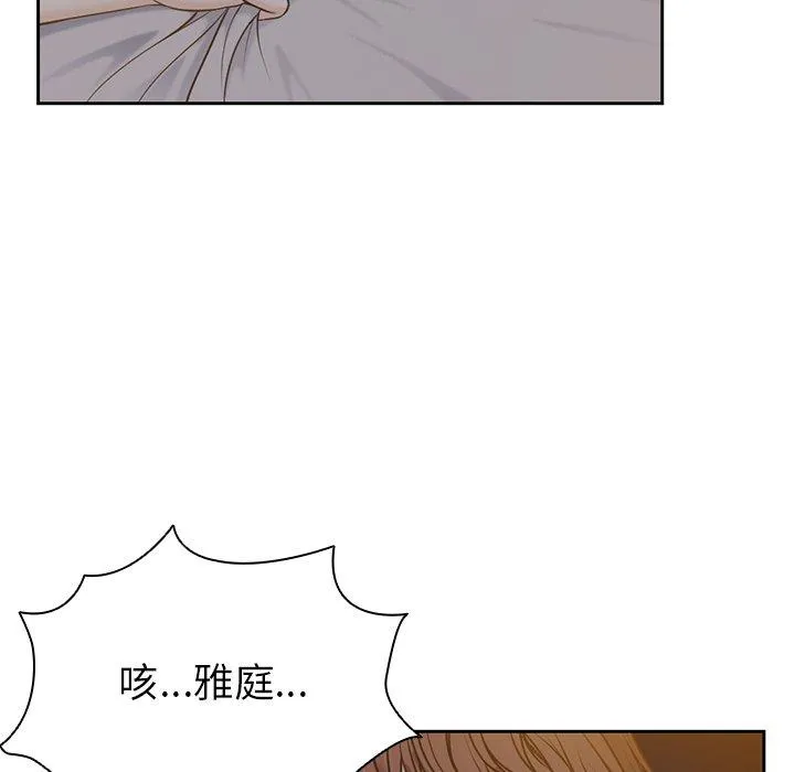 失忆初体验 - 第6话 - page 5