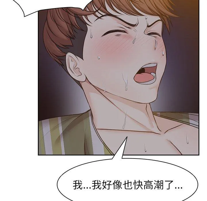 失忆初体验 - 第6话 - page 6