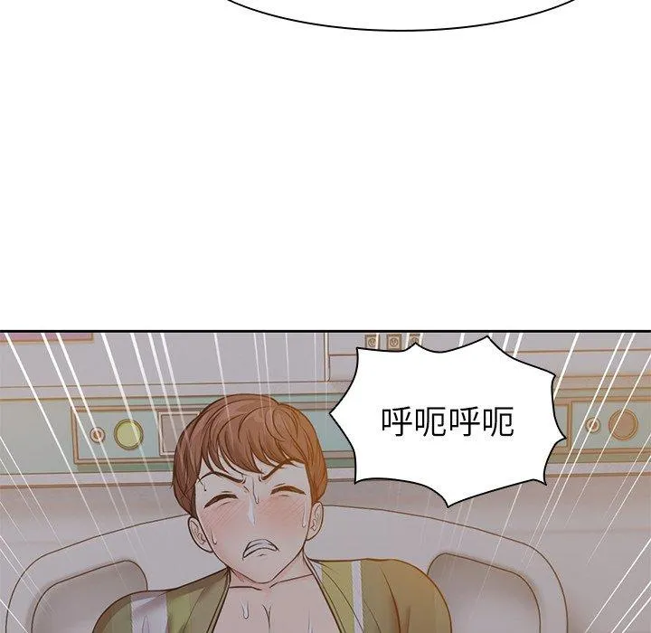 失忆初体验 - 第6话 - page 7