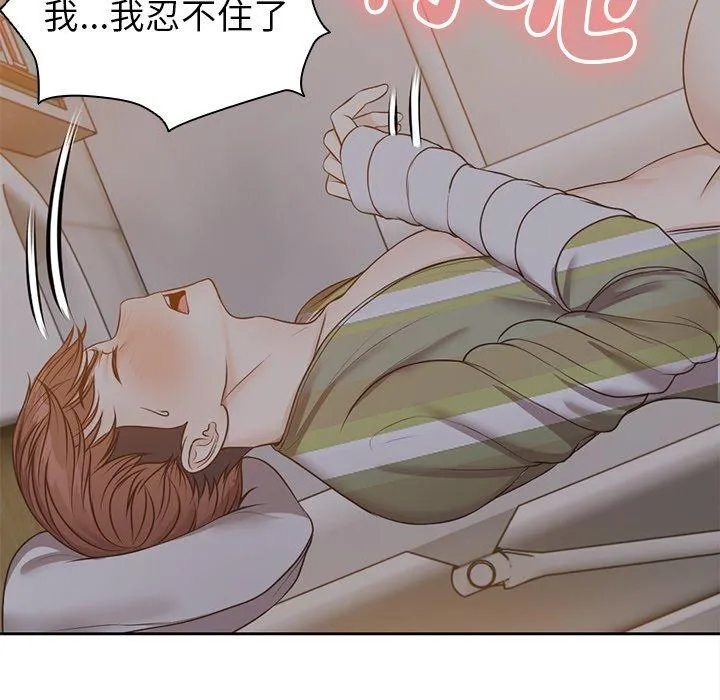 失忆初体验 - 第6话 - page 14