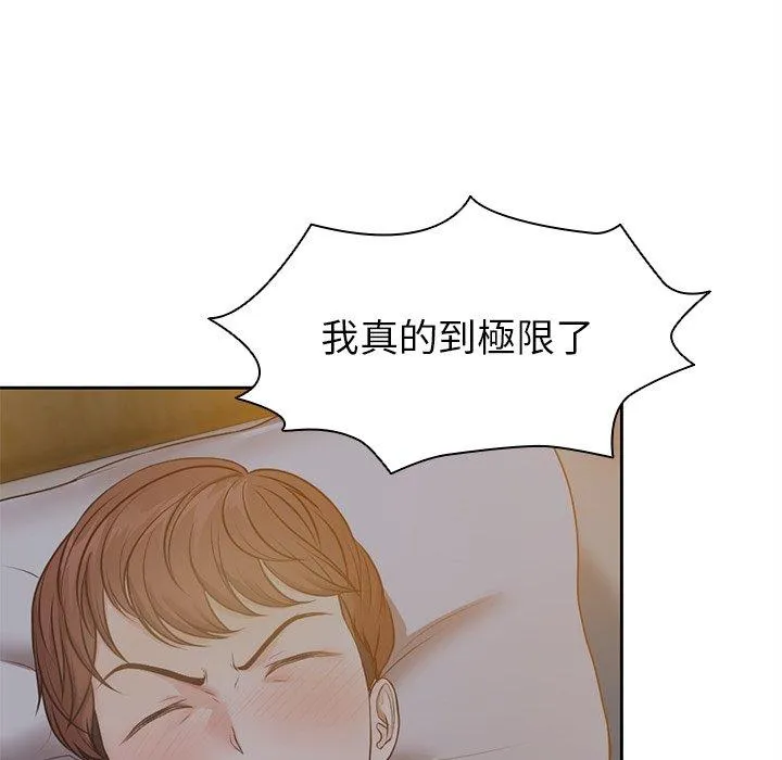 失忆初体验 - 第6话 - page 15