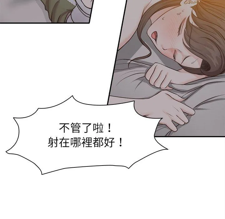 失忆初体验 - 第6话 - page 20
