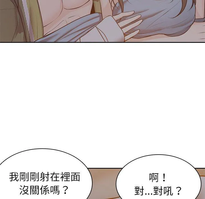 失忆初体验 - 第6话 - page 29
