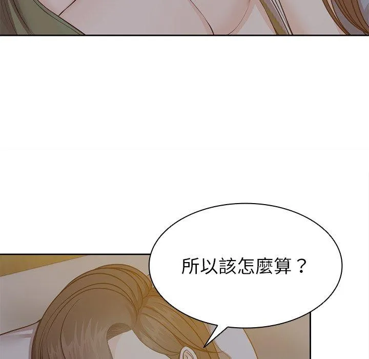 失忆初体验 - 第6话 - page 31