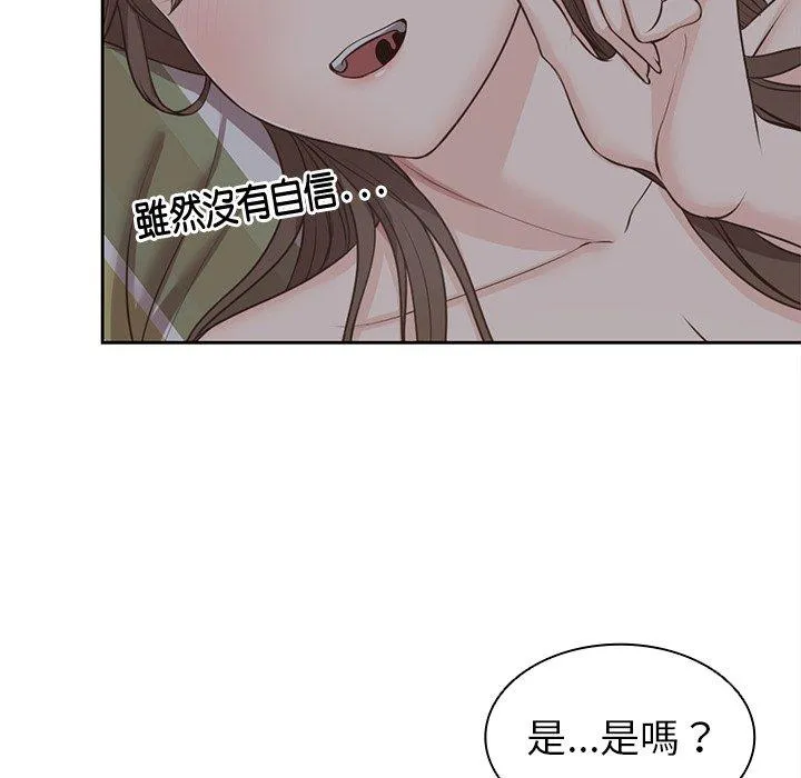 失忆初体验 - 第6话 - page 34