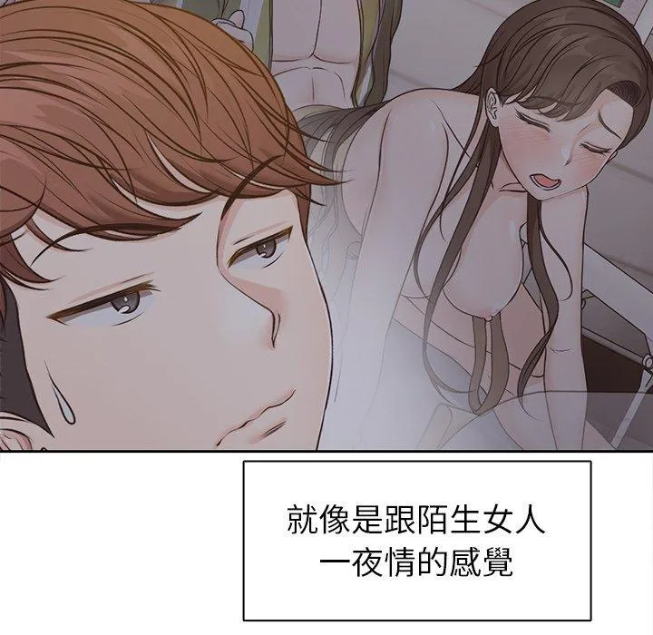 失忆初体验 - 第6话 - page 39