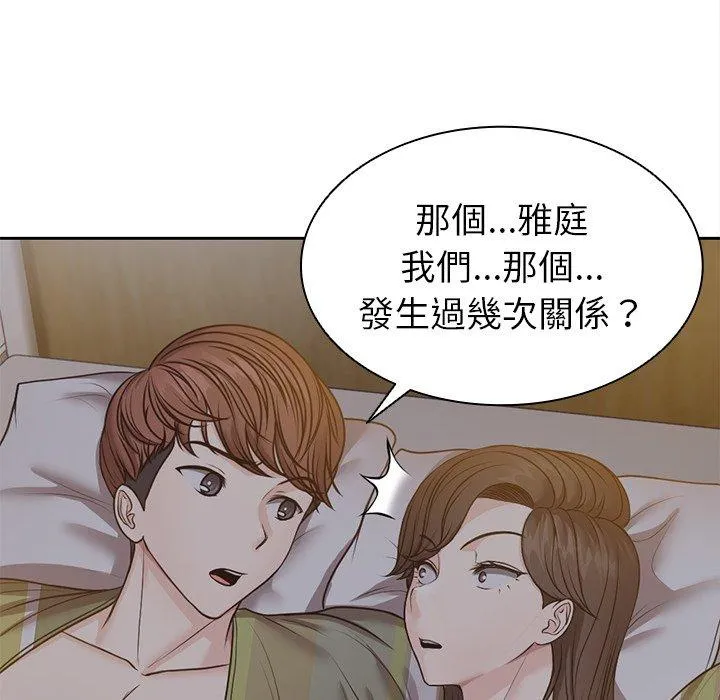 失忆初体验 - 第6话 - page 40