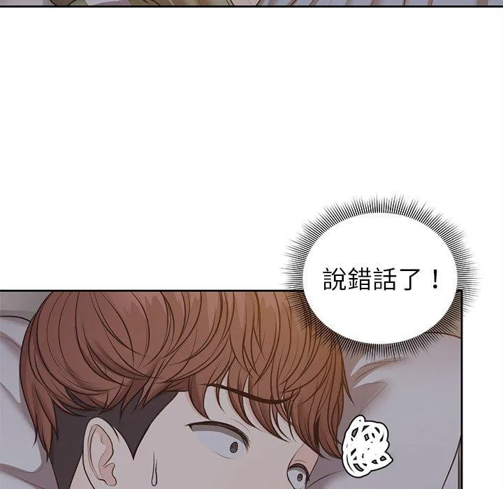 失忆初体验 - 第6话 - page 45