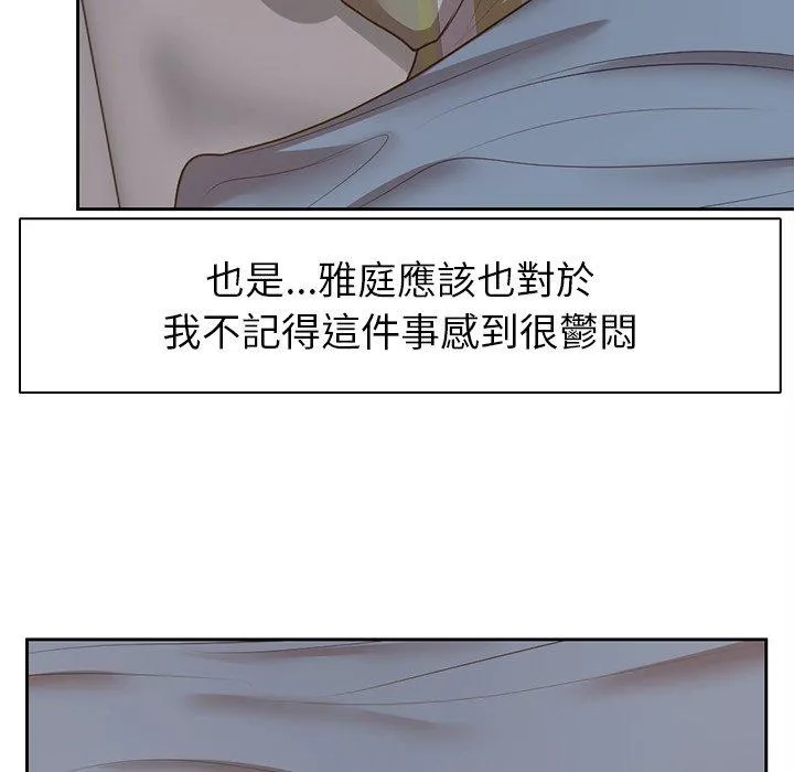 失忆初体验 - 第6话 - page 48