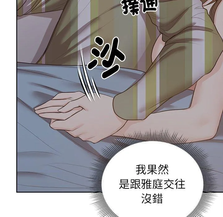 失忆初体验 - 第6话 - page 55