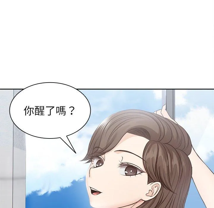 失忆初体验 - 第6话 - page 69